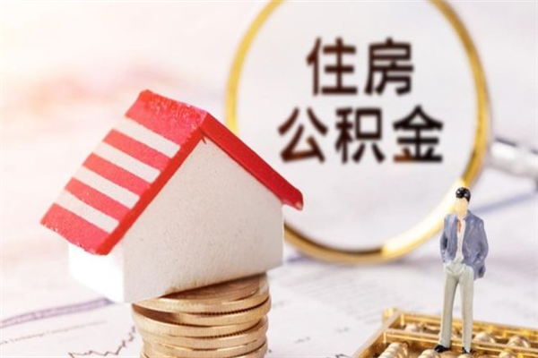 灵宝住房公积金封存可以提吗（公积金封存可以提现吗）